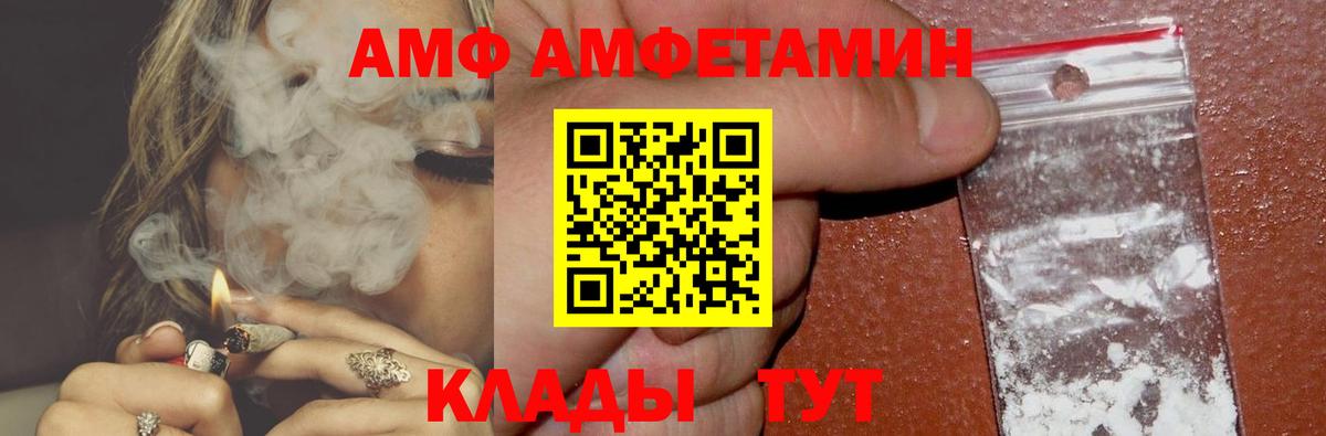 АМФЕТАМИН 97% Бузулук