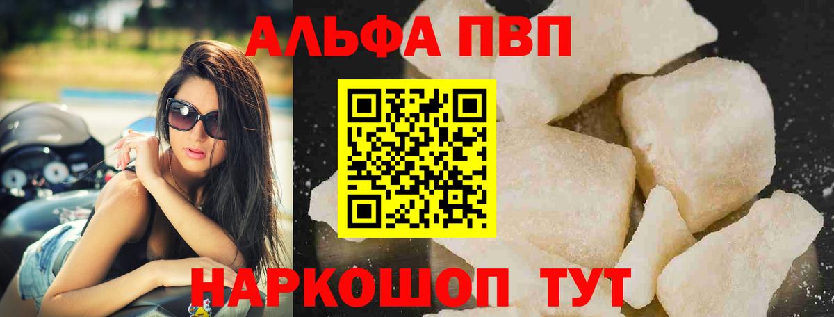 Альфа ПВП СК  цены наркотик  А ПВП СК  Вход с VPN  Бузулук  Alpha PVP Соль 