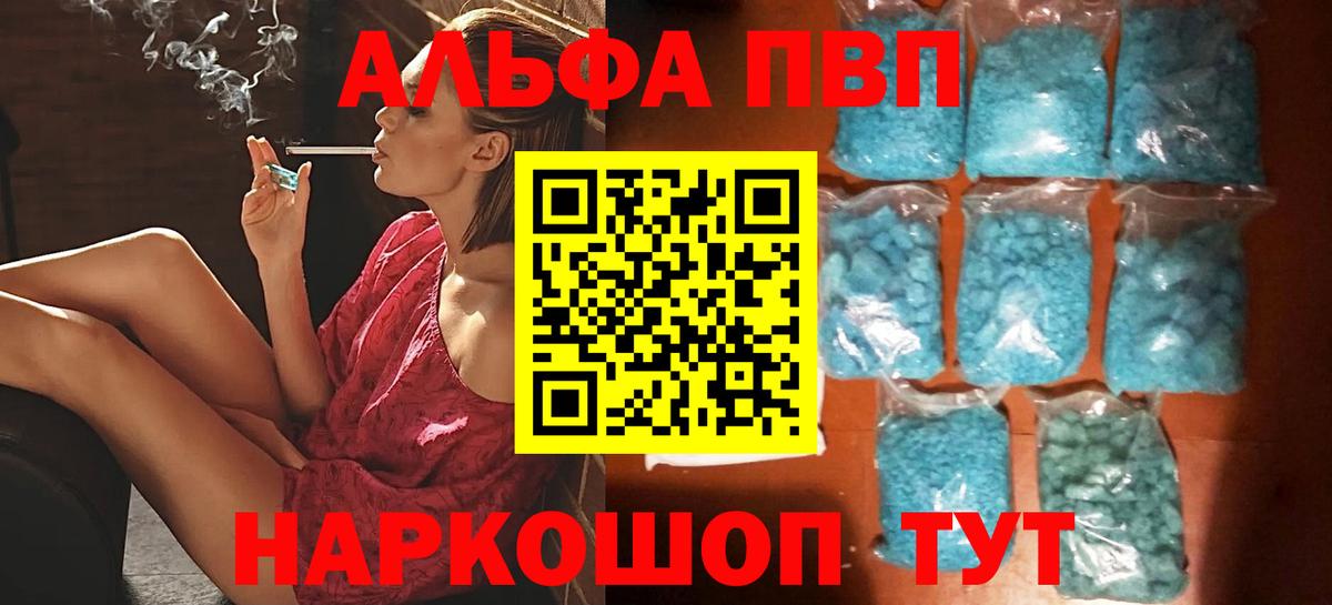 Alpha PVP СК КРИС Бузулук