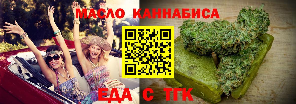 Canna-Cookies марихуана Бузулук