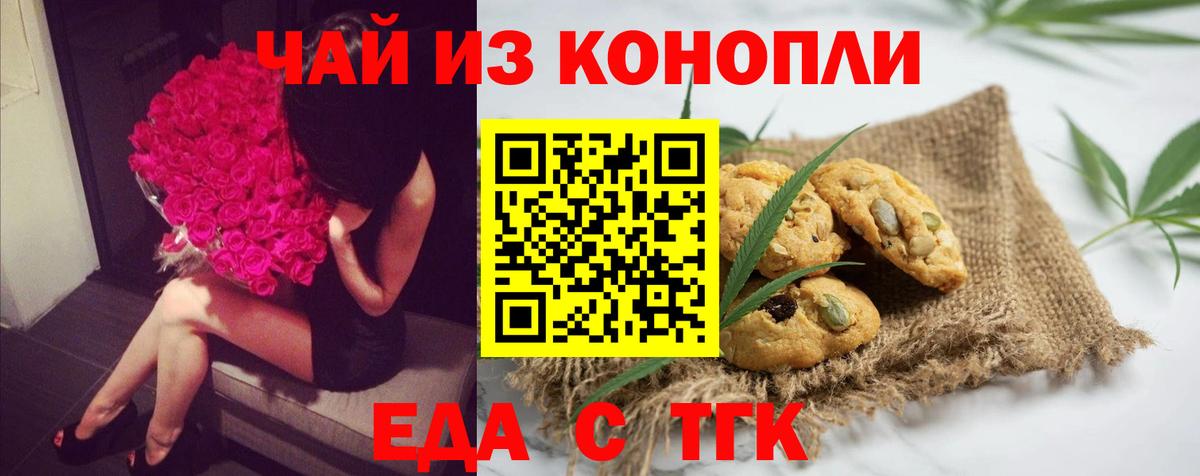 Cannafood марихуана  Вход с VPN  Бузулук 