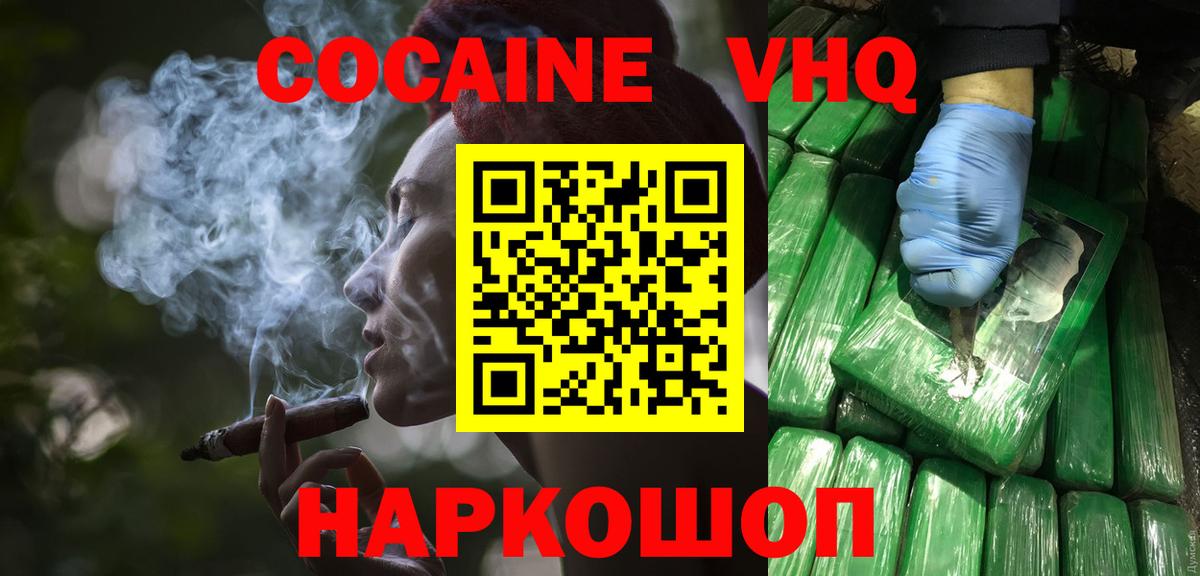 КОКАИН Перу  Вход с VPN  Cocaine 98%  Бузулук 