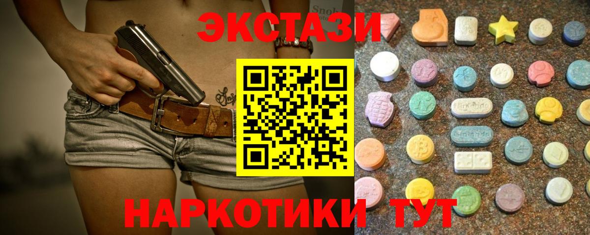 ЭКСТАЗИ 280 MDMA  Вход с VPN  Ecstasy louis Vuitton  ЭКСТАЗИ  Бузулук 