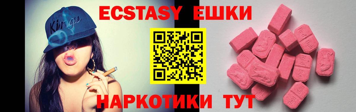 ЭКСТАЗИ Punisher Бузулук