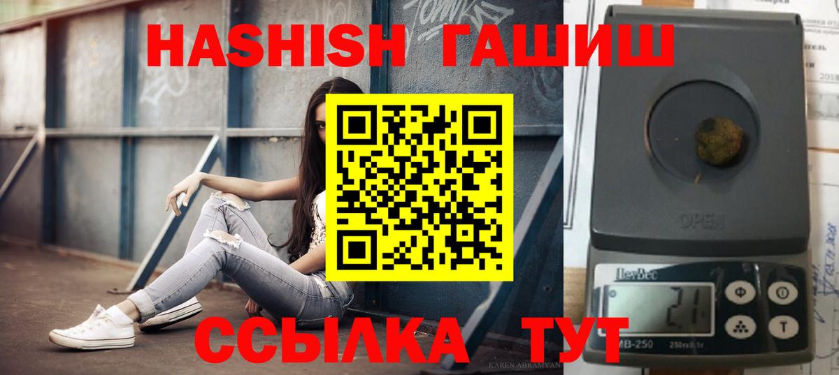 Бузулук  ГАШ индика сатива  Вход с VPN  ГАШИШ VHQ 