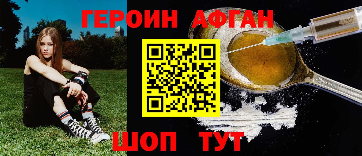 Героин герыч Бузулук