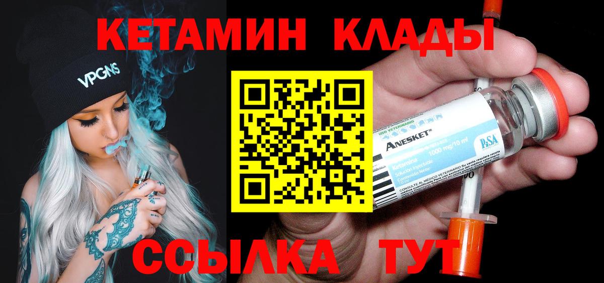 КЕТАМИН VHQ  КЕТАМИН ketamine  Вход с VPN  Бузулук 