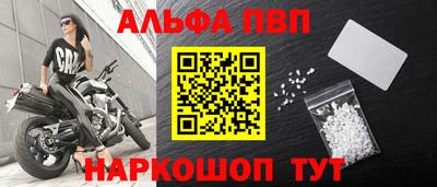ALPHA-PVP Кумертау
