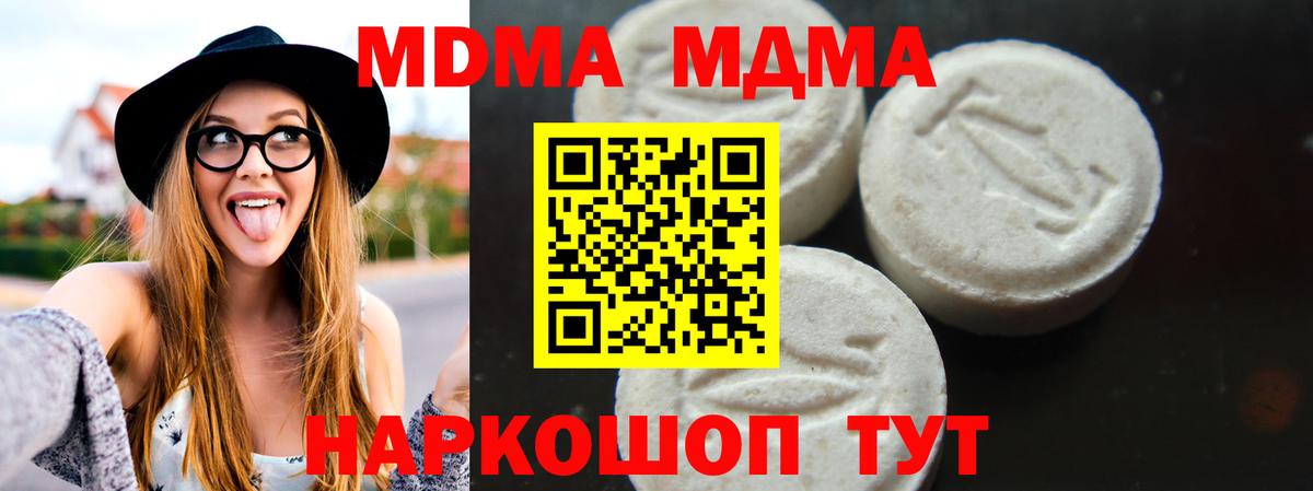 МДМА crystal Бузулук