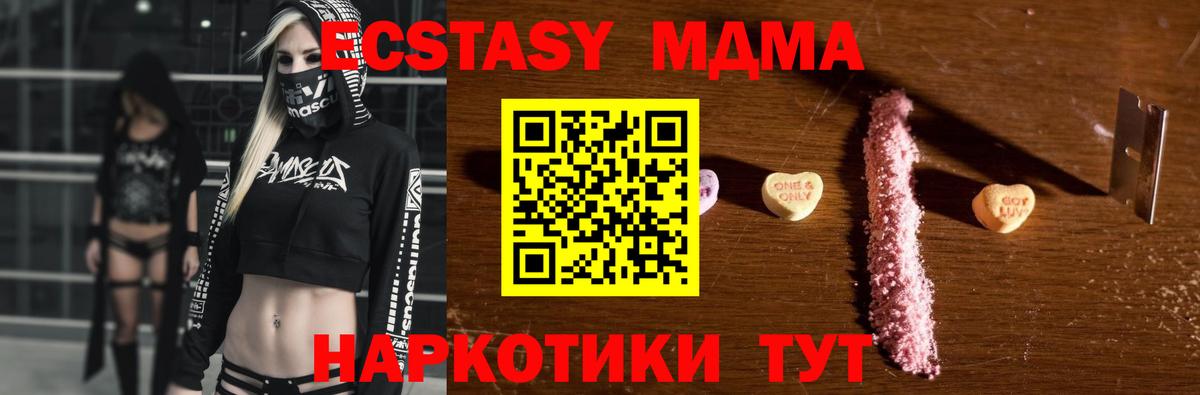 МДМА кристаллы  Вход с VPN  МДМА  Бузулук 