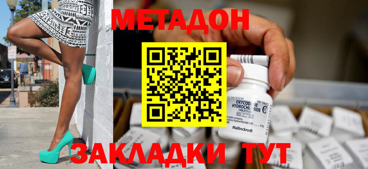 кракен ссылки  МЕТАДОН кристалл  Метадон VHQ  Вход с VPN  Бузулук 