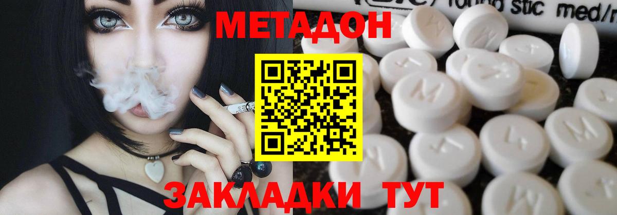 Метадон methadone Бузулук