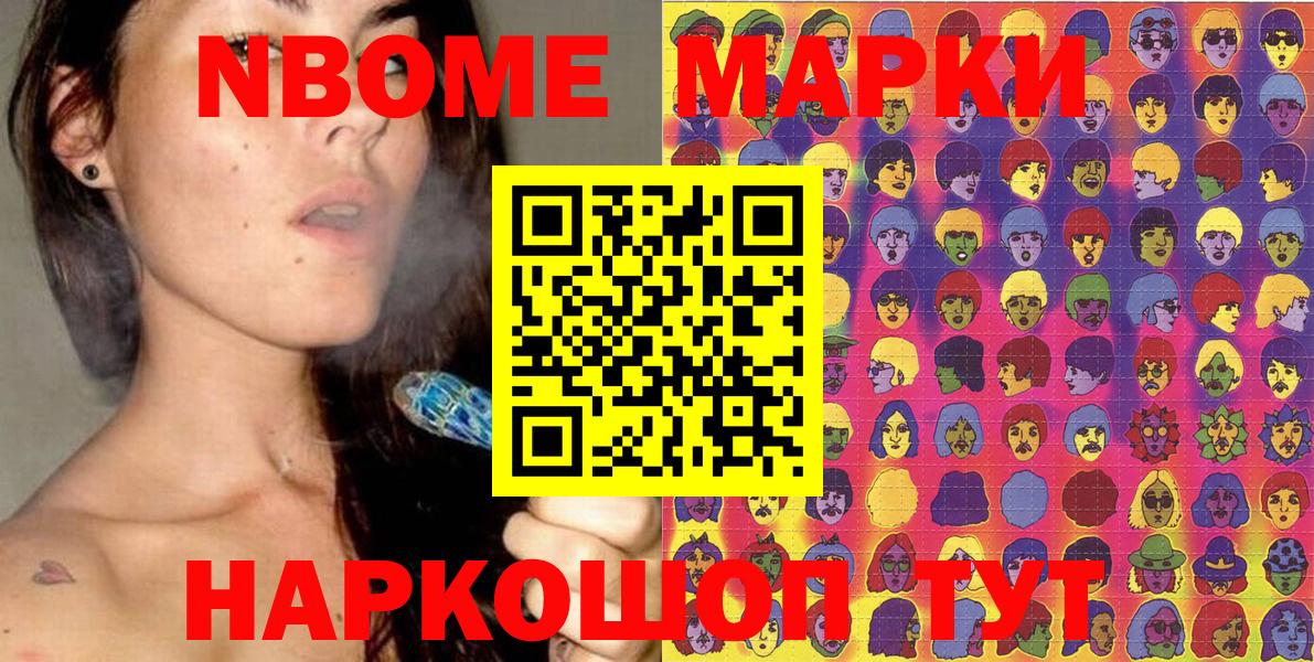 Бузулук  Марки N-bome  Вход с VPN  цена   Наркотические марки 1,8мг 