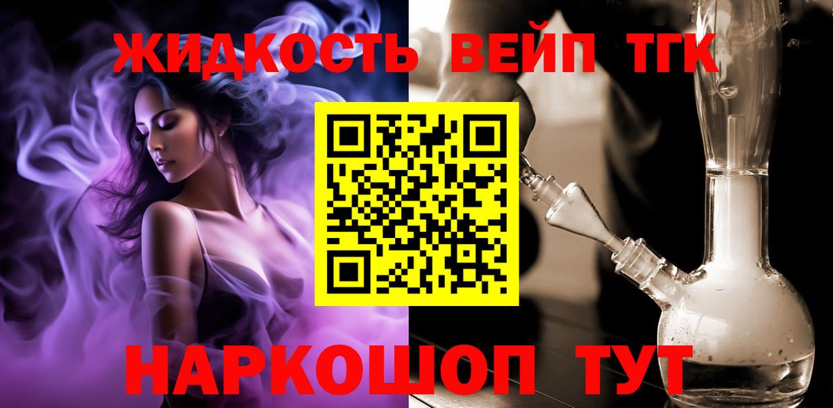 Дистиллят ТГК Wax Бузулук