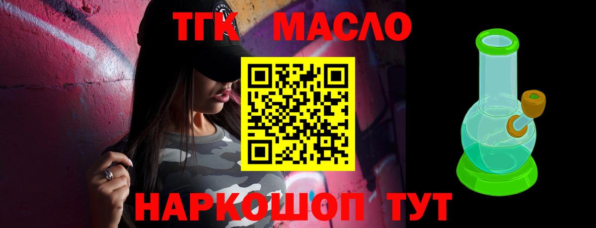 Дистиллят ТГК жижа  ТГК вейп  Вход с VPN  Бузулук 