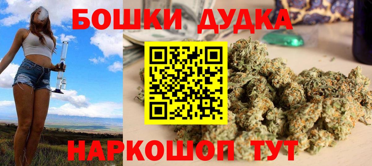 Шишки марихуана Amnesia  Шишки марихуана Bruce Banner  МАРИХУАНА конопля  Бузулук  Вход с VPN 